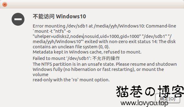 修复Linux不能访问windows盘符  Ubuntu Linux 第1张