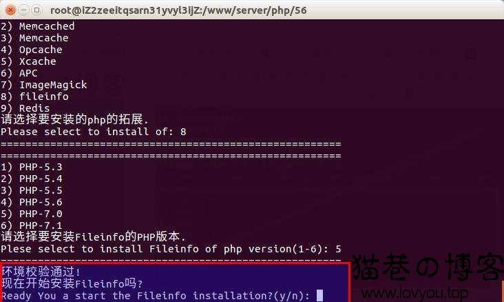 宝塔面板安装fileinfo扩展  PHP Ubuntu Linux Nginx 宝塔 第5张