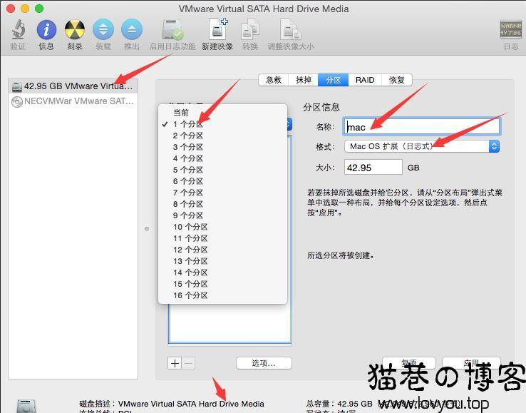 VMWare14 安装Mac OS系统  黑苹果 Linux 第16张