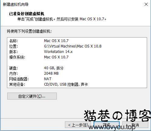 VMWare14 安装Mac OS系统  黑苹果 Linux 第7张