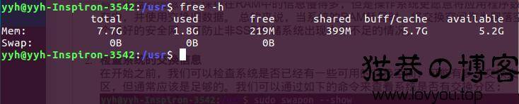 如何在Ubuntu 16.04上增加Swap分区  Ubuntu Linux 第2张
