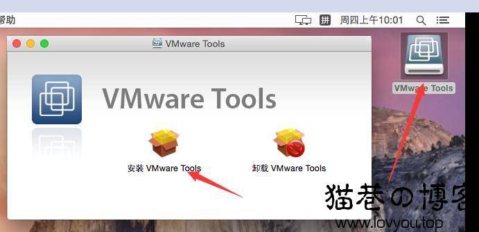 VMware虚拟机安装Mac OS X后怎么安装VMware Tools?  黑苹果 Linux 第5张