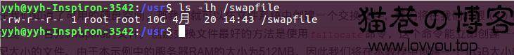 如何在Ubuntu 16.04上增加Swap分区  Ubuntu Linux 第5张