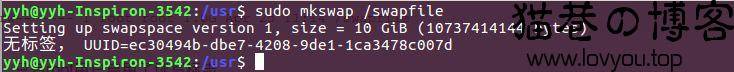 如何在Ubuntu 16.04上增加Swap分区  Ubuntu Linux 第8张