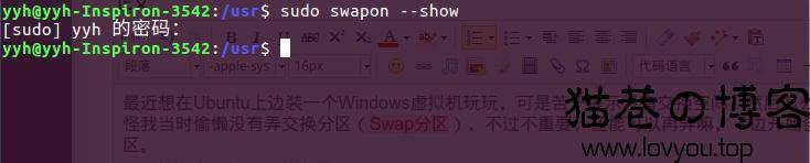 如何在Ubuntu 16.04上增加Swap分区